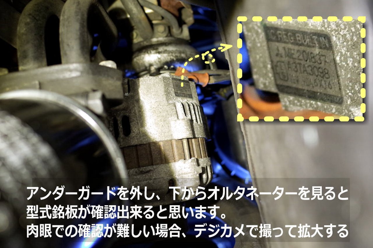 オルタネーターダイナモ交換・ファンベルトVベルト交換作業